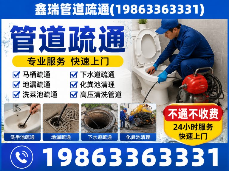 日照经济技术开发区下水道疏通展示图
