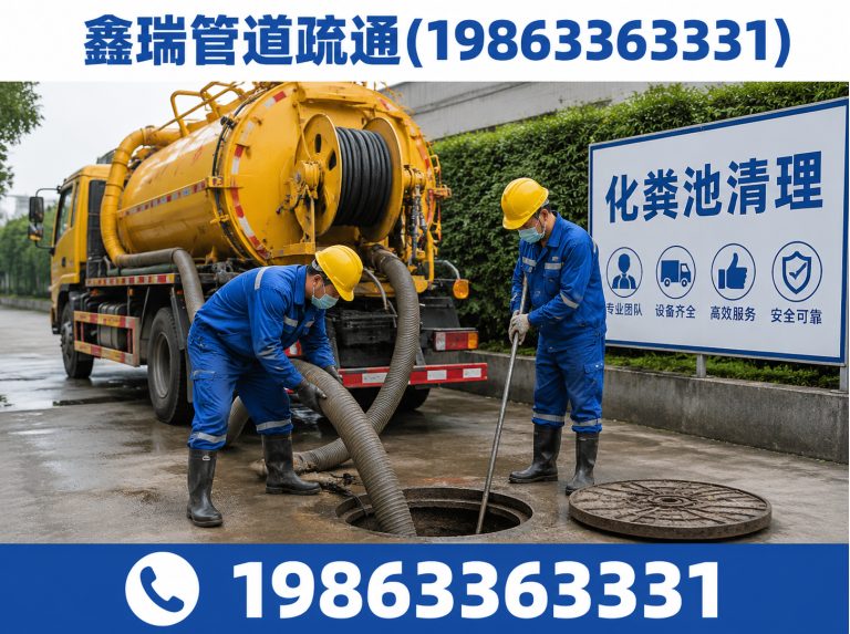 日照经济技术开发区鑫瑞管道疏通展示图
